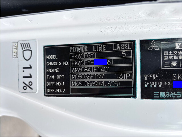 三菱ふそうファイターコンテナ専用車増トン（6t・8t）[写真18]