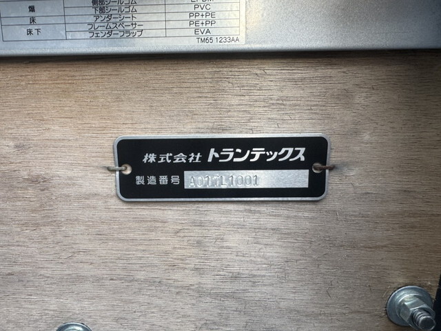 日野レンジャーアルミブロック中型（4t）[写真30]