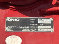 いすゞフォワードクレーン4段中型（4t）[写真15]