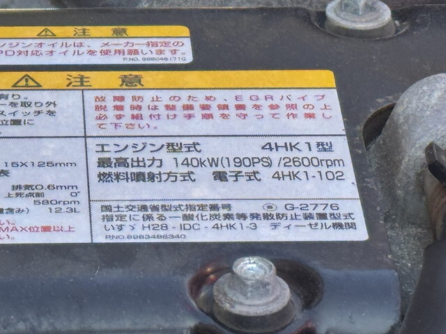 いすゞフォワードクレーン4段中型（4t）[写真33]