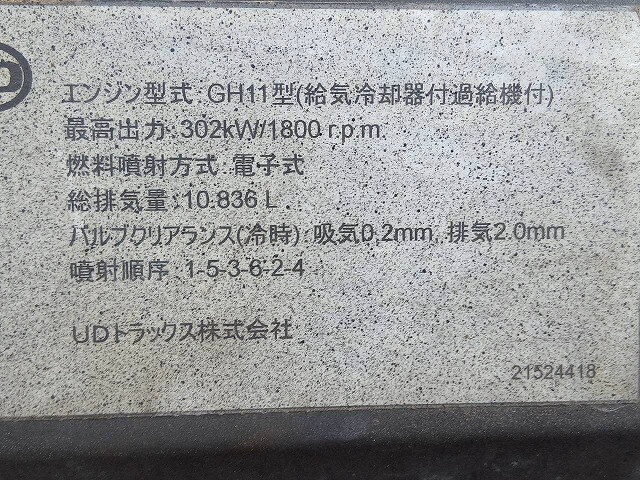 UDトラックスクオントレーラーヘッド（トラクターヘッド）大型（10t）[写真26]