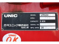 三菱ふそうファイタークレーン4段中型（4t）[写真16]