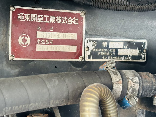 日野デュトロパッカー車（塵芥車）小型（2t・3t）[写真05]