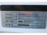 日産アトラス冷凍車（冷蔵車）小型（2t・3t）[写真13]