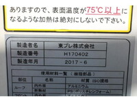 いすゞエルフ冷凍車（冷蔵車）小型（2t・3t）[写真28]