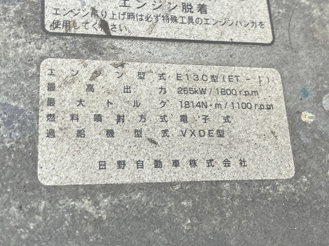 日野プロフィアセーフティクレーン4段大型（10t）[写真30]