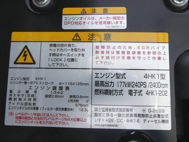 いすゞフォワードアルミバン中型（4t）[写真19]