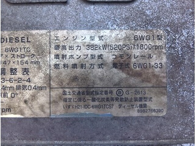 いすゞギガトレーラーヘッド（トラクターヘッド）大型（10t）[写真19]