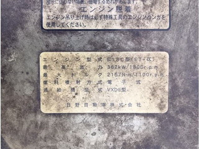 日野プロフィアトレーラーヘッド（トラクターヘッド）大型（10t）[写真19]