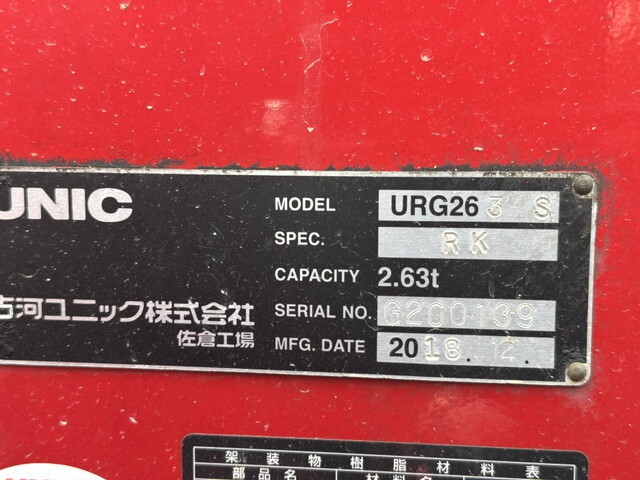 三菱ふそうキャンタークレーン3段小型（2t・3t）[写真16]