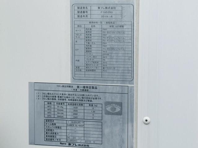 いすゞエルフ冷凍車（冷蔵車）小型（2t・3t）[写真08]
