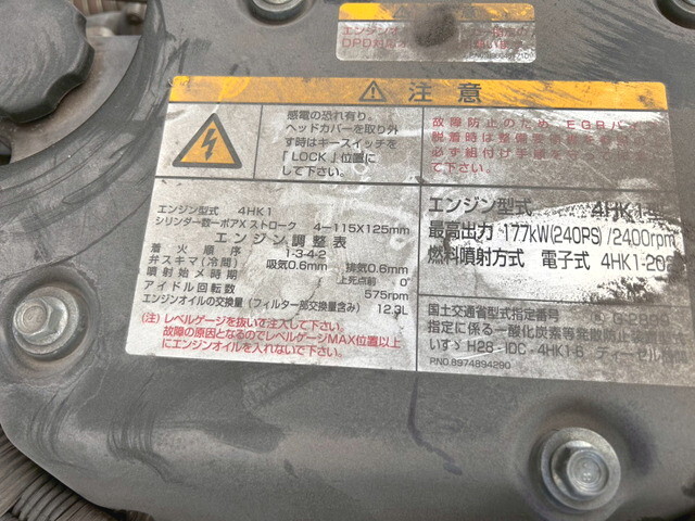 いすゞフォワードアルミウイング中型（4t）[写真30]