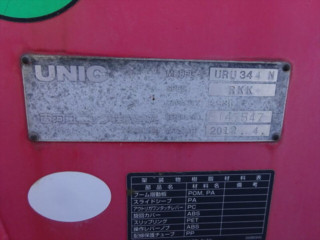 日野レンジャークレーン4段中型（4t）[写真32]