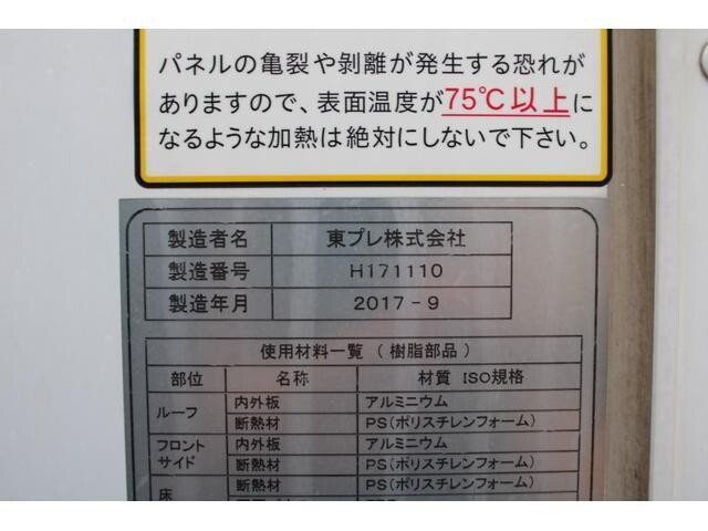いすゞエルフ冷凍車（冷蔵車）小型（2t・3t）[写真19]