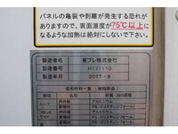 いすゞエルフ冷凍車（冷蔵車）小型（2t・3t）[写真20]