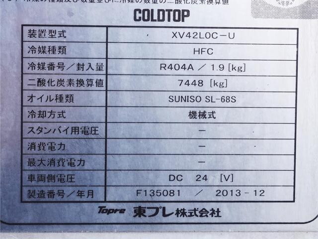UDトラックスコンドル冷凍車（冷蔵車）中型（4t）[写真15]