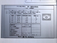 いすゞフォワード冷凍車（冷蔵車）中型（4t）[写真37]