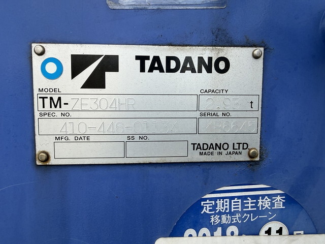 いすゞフォワードクレーン4段中型（4t）[写真18]