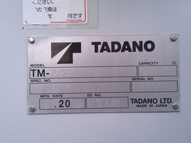 いすゞエルフクレーン5段小型（2t・3t）[写真09]