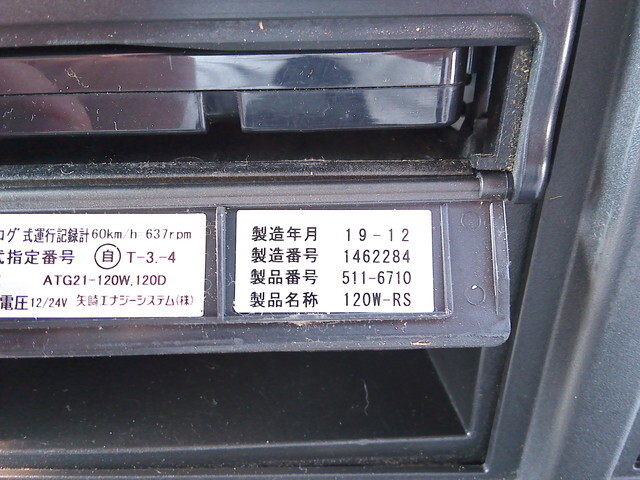 いすゞギガアルミウイング大型（10t）[写真31]