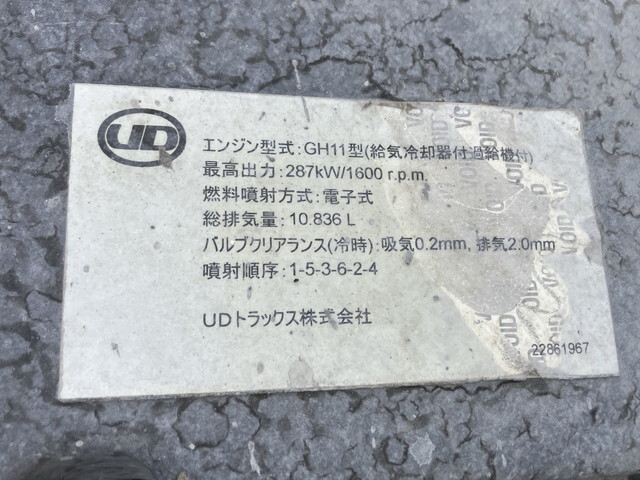 UDトラックスクオンダンプ大型（10t）[写真31]