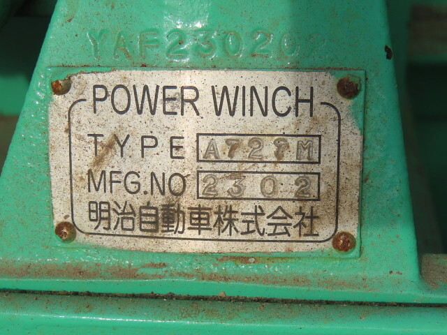 その他のメーカーその他の車種平床式トレーラー大型（10t）[写真32]