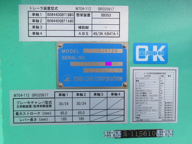 その他のメーカーその他の車種平床式トレーラー大型（10t）[写真33]