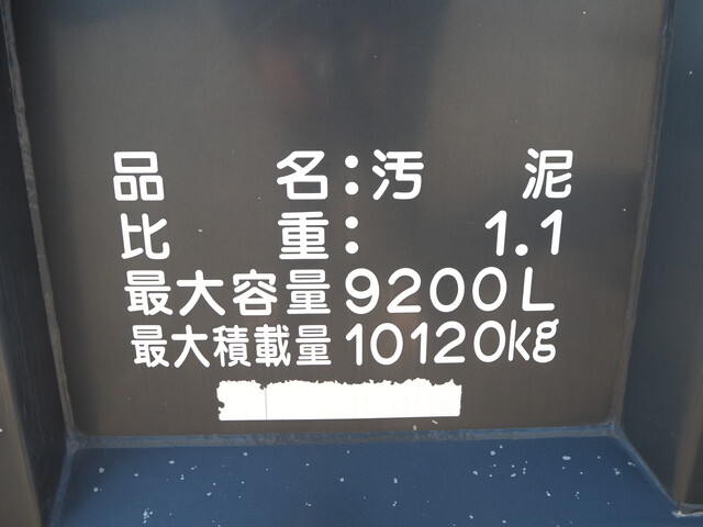 いすゞフォワード汚泥吸引車増トン（6t・8t）[写真21]