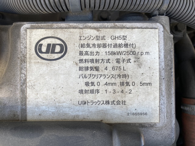 UDトラックスコンドル平ボディ中型（4t）[写真28]