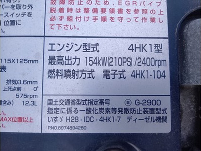 いすゞフォワードコンテナ専用車中型（4t）[写真17]