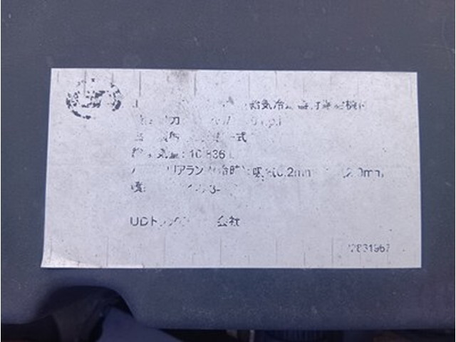 UDトラックスクオンアルミウイング大型（10t）[写真18]