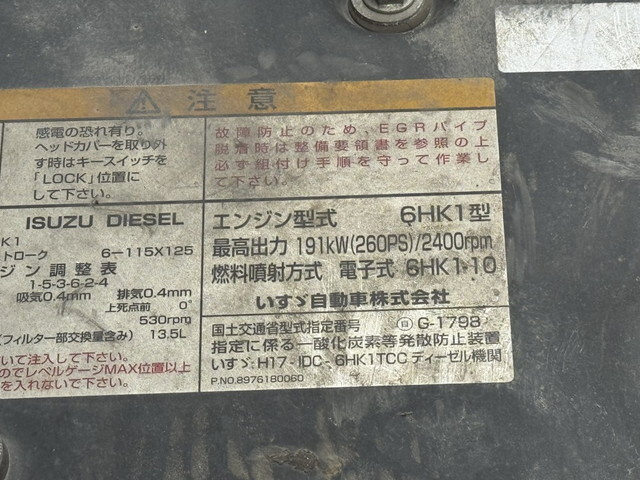 いすゞフォワードクレーン4段増トン（6t・8t）[写真32]