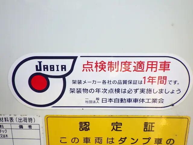 三菱ふそうキャンターダンプ小型（2t・3t）[写真19]