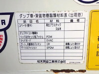 三菱ふそうキャンターダンプ小型（2t・3t）[写真21]