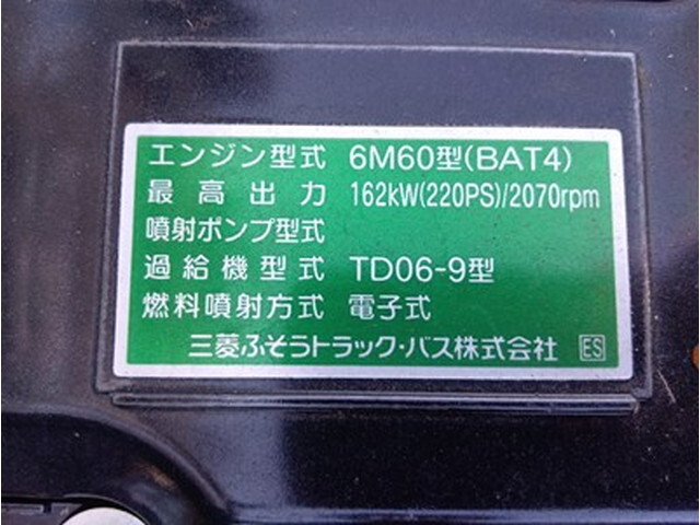 三菱ふそうファイターコンテナ専用車中型（4t）[写真17]