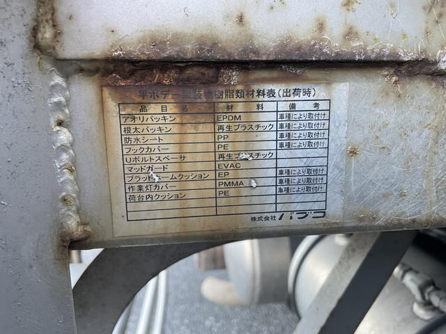 三菱ふそうファイターアルミブロック増トン（6t・8t）[写真18]