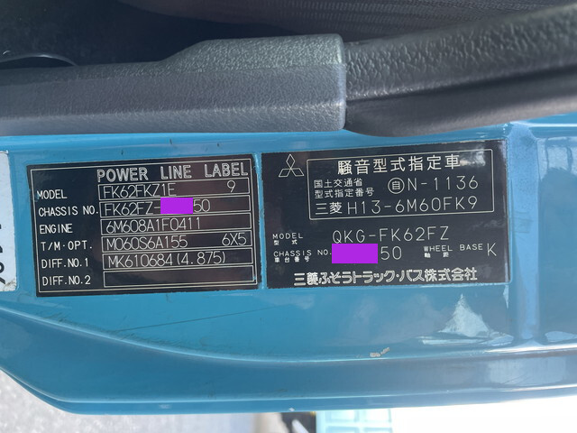 三菱ふそうファイターアルミブロック増トン（6t・8t）[写真39]