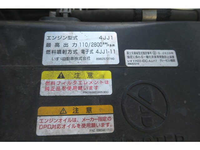 いすゞエルフアルミバン小型（2t・3t）[写真25]