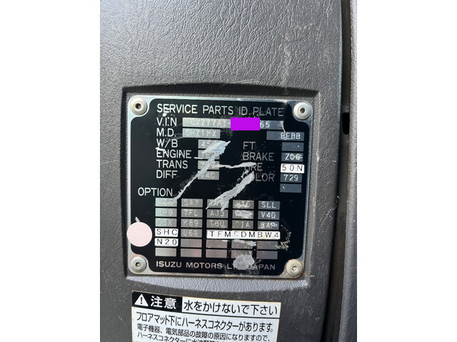 いすゞギガダンプ大型（10t）[写真38]