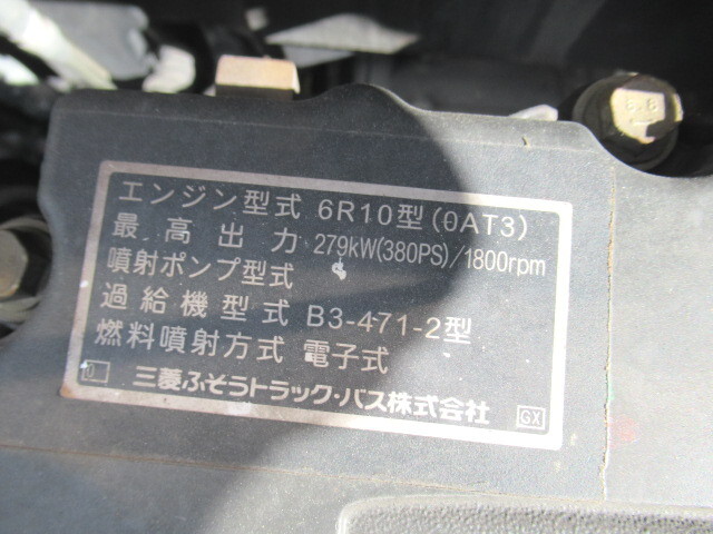 三菱ふそうスーパーグレート冷凍車（冷蔵車）大型（10t）[写真36]