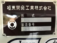 日野デュトロタンク車（タンクローリー）小型（2t・3t）[写真18]