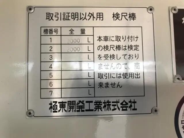 日野デュトロタンク車（タンクローリー）小型（2t・3t）[写真18]