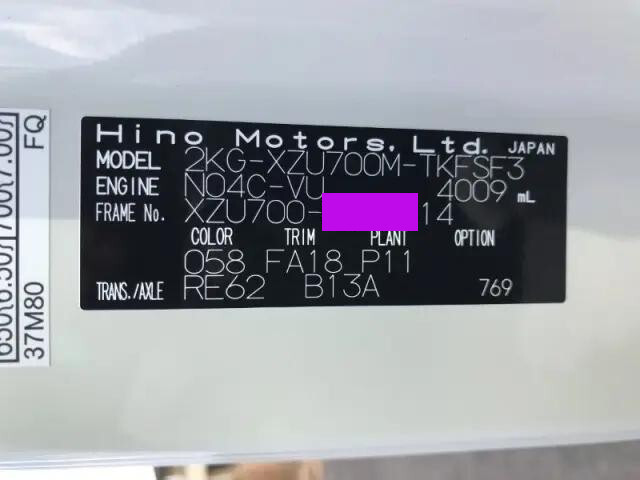 日野デュトロタンク車（タンクローリー）小型（2t・3t）[写真38]