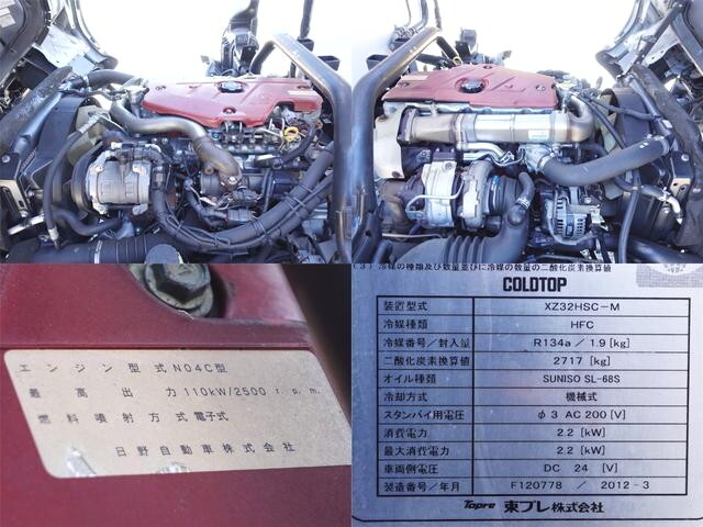 日野デュトロ冷凍車（冷蔵車）小型（2t・3t）[写真18]