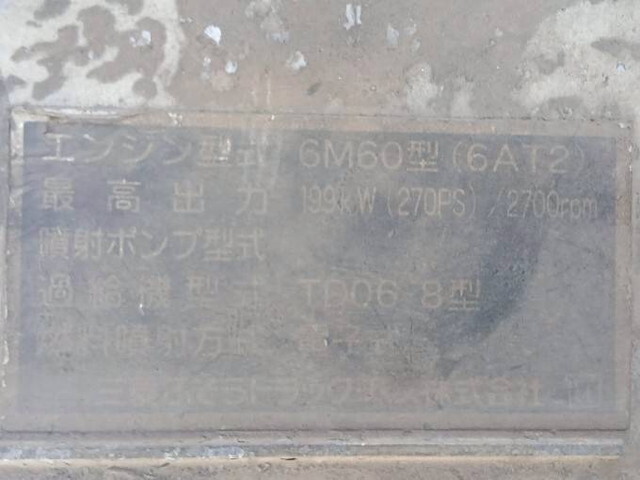 三菱ふそうファイタースクラップ運搬車増トン（6t・8t）[写真25]