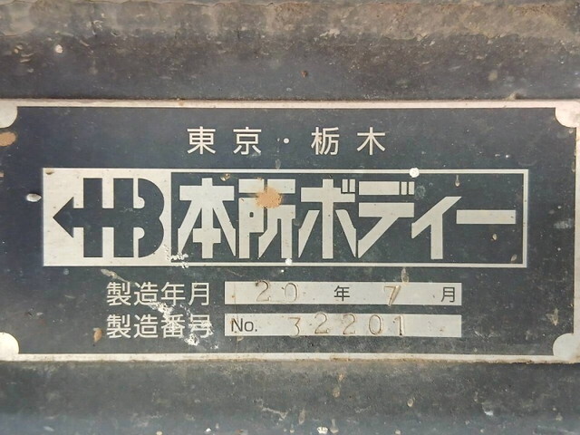 三菱ふそうファイタースクラップ運搬車増トン（6t・8t）[写真38]