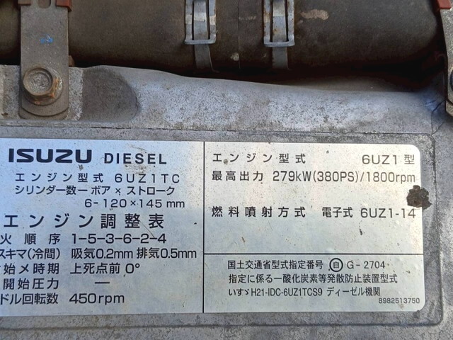 いすゞギガ冷凍車（冷蔵車）大型（10t）[写真26]