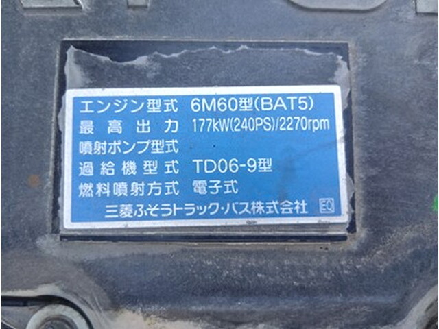 三菱ふそうファイターコンテナ専用車中型（4t）[写真17]