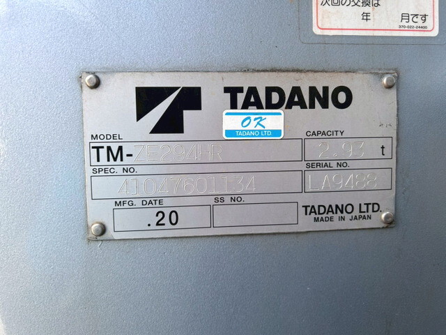 三菱ふそうキャンタークレーン4段小型（2t・3t）[写真15]