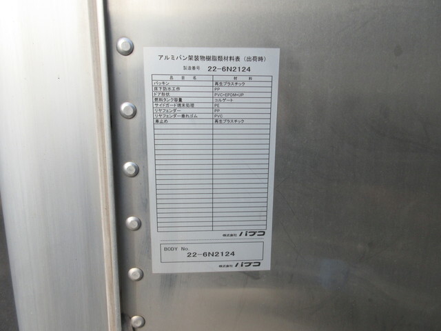 三菱ふそうキャンターアルミバン小型（2t・3t）[写真23]